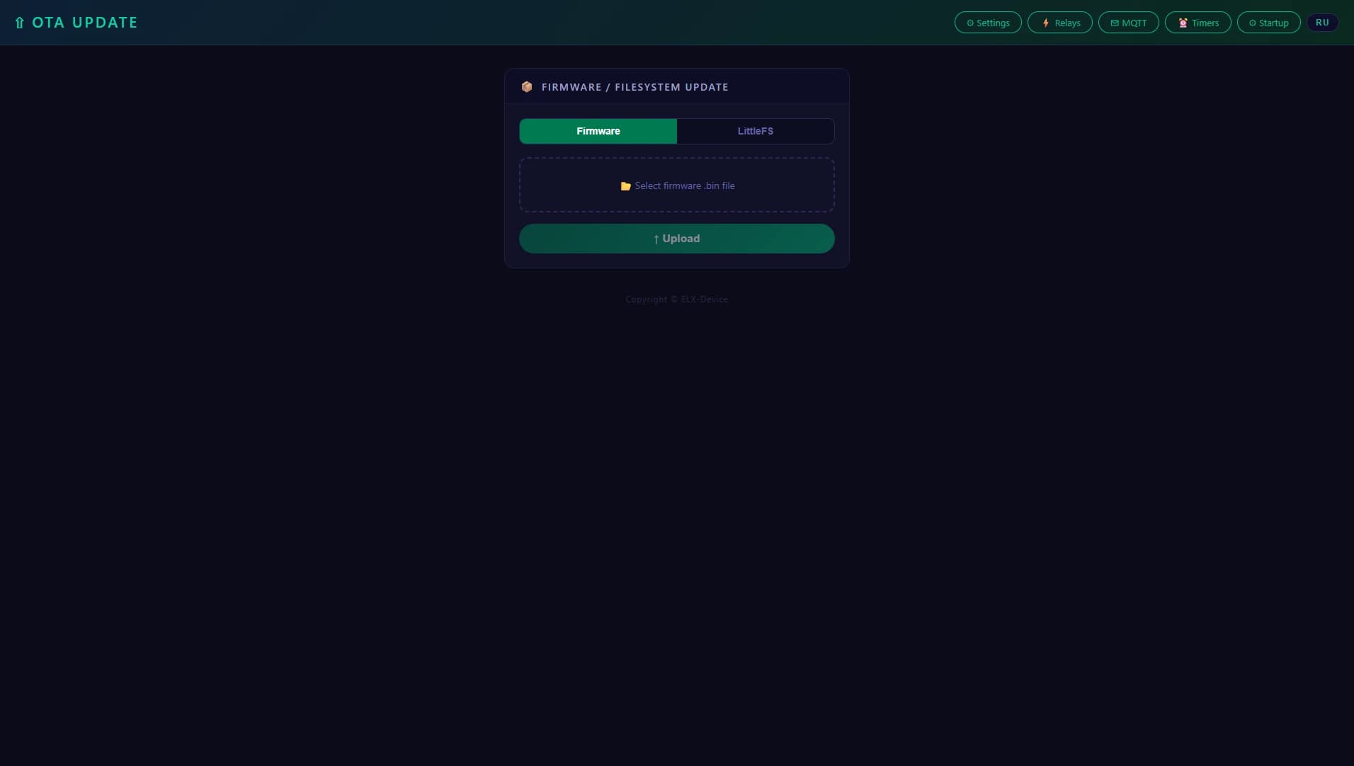 Обновление прошивки